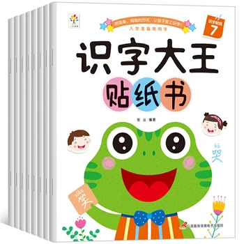 8 Kitap / Set Çocuk Sopa Şekil çocuk çizim kitabı Öğrenmek Kolay Kelimeler çocuk Okuryazarlığı Çin Kitap Çocuklar İçin Libros